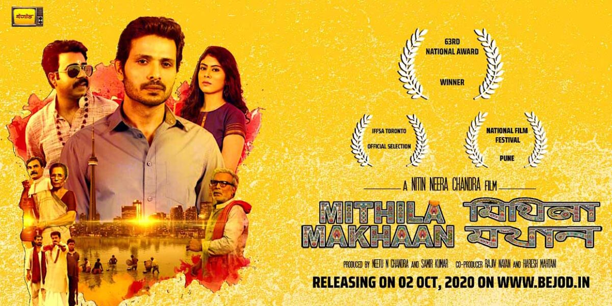 Director Nitin Chandra National Award winning film Mithila Makhaan to be release on Bejod Cinema